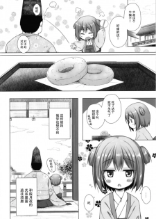 [Noraneko-no-Tama (Yukino Minato)] Hikari no Kimi no Saganaki Keikaku <Wakamurasaki> [Chinese] [脸肿汉化组] [Digital] - page 23