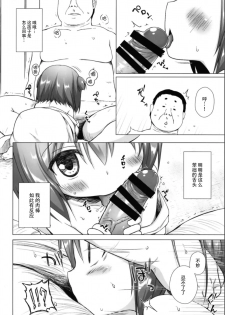 [Noraneko-no-Tama (Yukino Minato)] Hikari no Kimi no Saganaki Keikaku <Wakamurasaki> [Chinese] [脸肿汉化组] [Digital] - page 11