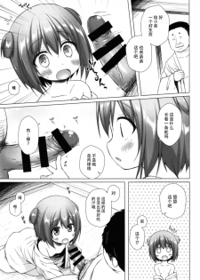 [Noraneko-no-Tama (Yukino Minato)] Hikari no Kimi no Saganaki Keikaku <Wakamurasaki> [Chinese] [脸肿汉化组] [Digital] - page 10