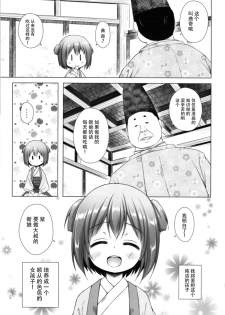 [Noraneko-no-Tama (Yukino Minato)] Hikari no Kimi no Saganaki Keikaku <Wakamurasaki> [Chinese] [脸肿汉化组] [Digital] - page 6