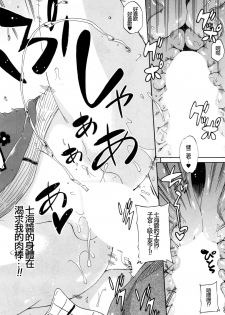 [Takashiro Go-ya] Toile no Ouji-sama (COMIC Mugen Tensei 2018-05) [Chinese] [鬼畜王汉化组] [Digital] - page 25