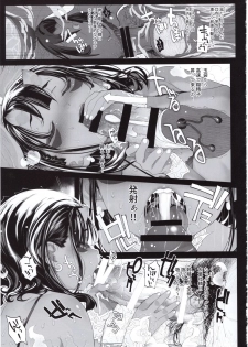 (C94) [RIN (Mochi)] Ikai Seido + Kaijou Gentei Omakebon - page 12