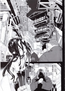 (C94) [RIN (Mochi)] Ikai Seido + Kaijou Gentei Omakebon - page 6