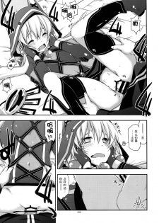 (C90) [Angyadow (Shikei)] Altina Ijiri (Shikan Gakkou Soushuuhen) (The Legend of Heroes: Sen no Kiseki) [Chinese] [P02个人汉化] - page 6