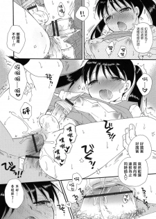 [BENNY’S] Mezase! Seitokaichou (Otokonoko HEAVEN Vol. 39) [Chinese] [瑞树汉化组] [Digital] - page 10