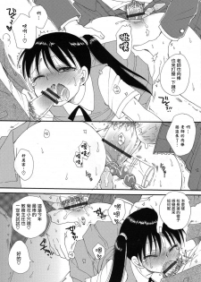 [BENNY’S] Mezase! Seitokaichou (Otokonoko HEAVEN Vol. 39) [Chinese] [瑞树汉化组] [Digital] - page 9