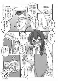 (C94) [Inuhouse. (Kanon)] Boku to Teitoku to Robo Teitoku to (Kantai Collection -KanColle-) - page 3