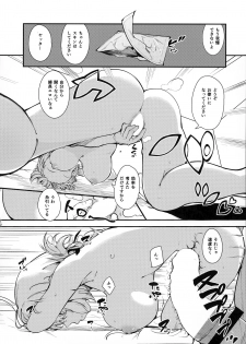 (C93) [AMAYADORI+ (Harenochiame)] Dreamin' Nightingale (Fate/Grand Order) - page 11