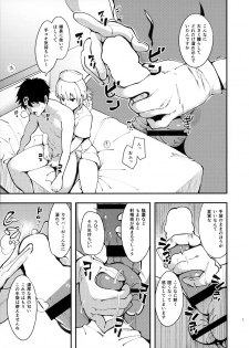 (C93) [AMAYADORI+ (Harenochiame)] Dreamin' Nightingale (Fate/Grand Order) - page 6