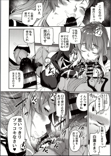 (C94) [Ginshari. (Ishizuchi Ginko)] Byakuren-sama, Douteigui (Touhou Project) - page 16