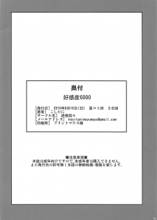 (C88) [Kositantan (Kositani)] Koukando 6000 (Robot Girls Z) - page 15