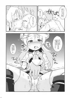 (C88) [Kositantan (Kositani)] Koukando 6000 (Robot Girls Z) - page 5