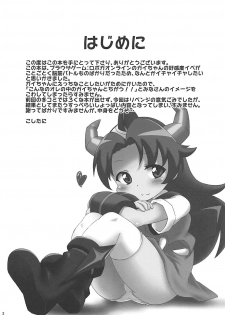 (C88) [Kositantan (Kositani)] Koukando 6000 (Robot Girls Z) - page 2