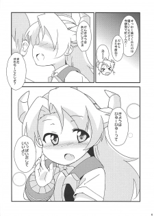 (C88) [Kositantan (Kositani)] Koukando 6000 (Robot Girls Z) - page 4