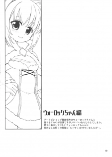 (C94) [Frees (Emurin)] Watashi-tachi no Daily Quest (Ragnarok Online) - page 9