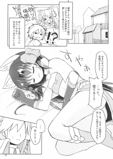 (C94) [Frees (Emurin)] Watashi-tachi no Daily Quest (Ragnarok Online) - page 16