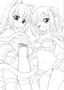(C94) [Frees (Emurin)] Watashi-tachi no Daily Quest (Ragnarok Online) - page 2