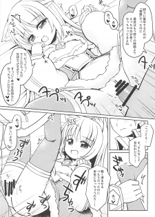 (C94) [Frees (Emurin)] Watashi-tachi no Daily Quest (Ragnarok Online) - page 12