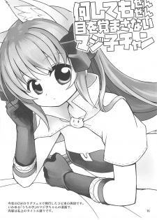(C94) [Frees (Emurin)] Watashi-tachi no Daily Quest (Ragnarok Online) - page 15