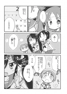 (C94) [RICKY-TICK (Fujii Rino)] Kancollation EX 4 (Kantai Collection -KanColle-) - page 9