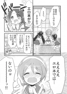 (C94) [RICKY-TICK (Fujii Rino)] Kancollation EX 4 (Kantai Collection -KanColle-) - page 7