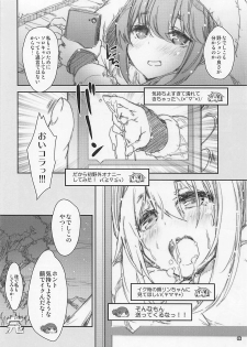 (COMIC1☆13) [Magic Private Eye (Mitsuki Mantarou)] Nurunuru Camp (Yuru Camp) - page 6