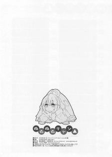 (COMIC1☆13) [Magic Private Eye (Mitsuki Mantarou)] Nurunuru Camp (Yuru Camp) - page 8