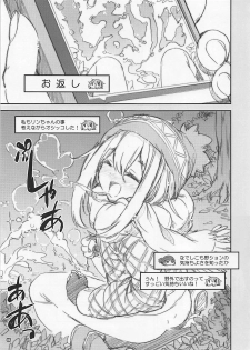 (COMIC1☆13) [Magic Private Eye (Mitsuki Mantarou)] Nurunuru Camp (Yuru Camp) - page 5