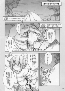 (COMIC1☆13) [Magic Private Eye (Mitsuki Mantarou)] Nurunuru Camp (Yuru Camp) - page 2