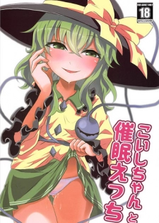 (C94) [Yanagisegawa (Milcara)] Koishi-chan to Saimin Ecchi (Touhou Project)