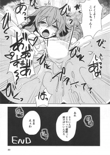 (C94) [Yanagisegawa (Milcara)] Koishi-chan to Saimin Ecchi (Touhou Project) - page 19