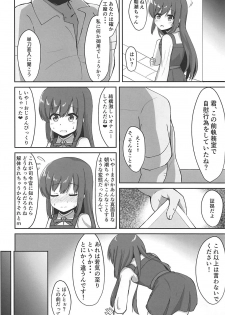 (C94) [Locomocodon (Locos)] Tanetsuke Zecchou Asashio-chan (Kantai Collection -KanColle-) - page 4