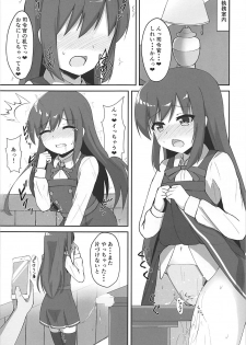 (C94) [Locomocodon (Locos)] Tanetsuke Zecchou Asashio-chan (Kantai Collection -KanColle-) - page 3