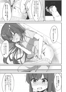 (C94) [Locomocodon (Locos)] Tanetsuke Zecchou Asashio-chan (Kantai Collection -KanColle-) - page 5