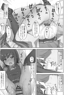 (C94) [Locomocodon (Locos)] Tanetsuke Zecchou Asashio-chan (Kantai Collection -KanColle-) - page 11