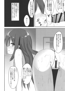 (C94) [Locomocodon (Locos)] Tanetsuke Zecchou Asashio-chan (Kantai Collection -KanColle-) - page 14