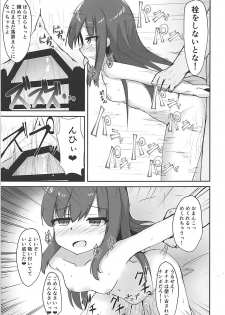 (C94) [Locomocodon (Locos)] Tanetsuke Zecchou Asashio-chan (Kantai Collection -KanColle-) - page 15