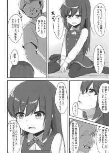 (C94) [Locomocodon (Locos)] Tanetsuke Zecchou Asashio-chan (Kantai Collection -KanColle-) - page 6