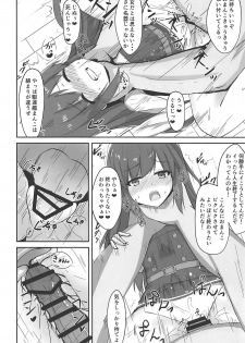 (C94) [Locomocodon (Locos)] Tanetsuke Zecchou Asashio-chan (Kantai Collection -KanColle-) - page 10