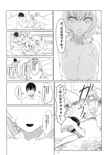 盛ノキセツ - page 5