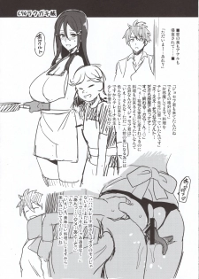 (C94) [Shinjugai (Takeda Hiromitsu)] C94 Rakugakichou - page 4
