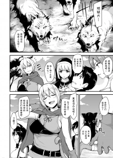 [Shimapan (Tachibana Omina)] Isekai Harem Monogatari - Tales of Harem Vol. 2-2.5 [Chinese] [鬼畜王汉化组] [Digital] - page 9