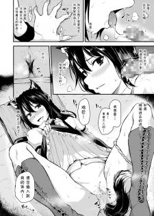 [Shimapan (Tachibana Omina)] Isekai Harem Monogatari - Tales of Harem Vol. 2-2.5 [Chinese] [鬼畜王汉化组] [Digital] - page 25