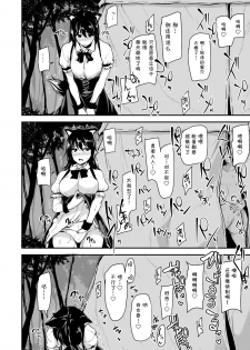 [Shimapan (Tachibana Omina)] Isekai Harem Monogatari - Tales of Harem Vol. 2-2.5 [Chinese] [鬼畜王汉化组] [Digital] - page 19