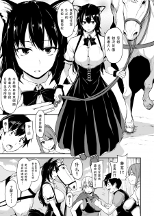 [Shimapan (Tachibana Omina)] Isekai Harem Monogatari - Tales of Harem Vol. 2-2.5 [Chinese] [鬼畜王汉化组] [Digital] - page 6