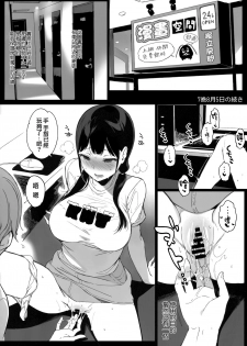 (C94) [NANIMOSHINAI (Sasamori Tomoe)] TTH 19.5 [Chinese] [CE家族社] - page 3