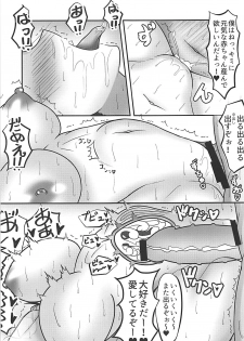 (C94) [iNBULAND (Various)] Rukuriri Club Kaizokuban ~Rukuriri Kagekiha Goudoushi Vol. 2~ (Girls und Panzer) - page 36