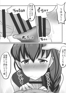 (C94) [iNBULAND (Various)] Rukuriri Club Kaizokuban ~Rukuriri Kagekiha Goudoushi Vol. 2~ (Girls und Panzer) - page 20