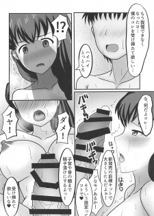 (C94) [iNBULAND (Various)] Rukuriri Club Kaizokuban ~Rukuriri Kagekiha Goudoushi Vol. 2~ (Girls und Panzer) - page 31