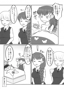 (C94) [iNBULAND (Various)] Rukuriri Club Kaizokuban ~Rukuriri Kagekiha Goudoushi Vol. 2~ (Girls und Panzer) - page 43